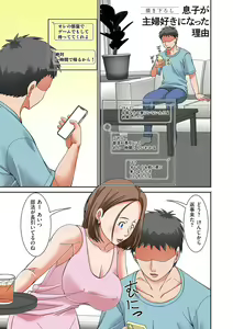 Page 162 of Futsuu no Shufu ga Fuuzoku ni Ochita Wake - The reason why ordinary housewife has fallen to sexual service... - preview thumbnail