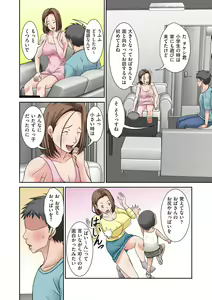 Page 165 of Futsuu no Shufu ga Fuuzoku ni Ochita Wake - The reason why ordinary housewife has fallen to sexual service... - preview thumbnail