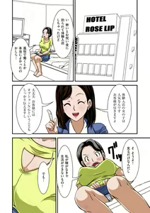 Page 23 of Futsuu no Shufu ga Fuuzoku ni Ochita Wake - The reason why ordinary housewife has fallen to sexual service... - preview thumbnail