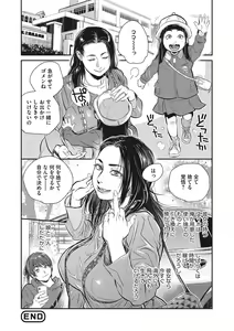 Page 161 of Hitozuma no Kuse ni! ~Intention~ - preview thumbnail