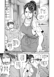 Page 162 of Hitozuma no Kuse ni! ~Intention~ - preview thumbnail