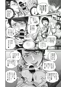 Page 217 of Hitozuma no Kuse ni! ~Intention~ - preview thumbnail