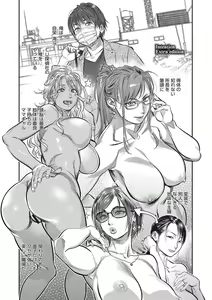 Page 239 of Hitozuma no Kuse ni! ~Intention~ - preview thumbnail