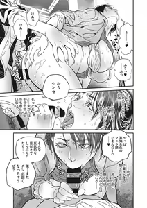 Page 98 of Hitozuma no Kuse ni! ~Intention~ - preview thumbnail