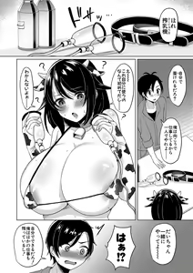 Page 133 of Kyonyuu Tsurego no Seiyoku ga Tsuyosugiru Hanashi - preview thumbnail