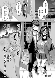 Page 81 of Kyonyuu Tsurego no Seiyoku ga Tsuyosugiru Hanashi - preview thumbnail