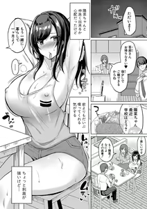 Page 9 of Kyonyuu Tsurego no Seiyoku ga Tsuyosugiru Hanashi - preview thumbnail