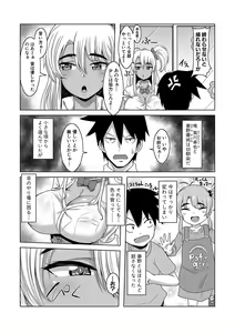 Page 134 of Doutei kara Hajimeru Dekamara Seikatsu ~Oide yo! Yarimokujima e~ - preview thumbnail