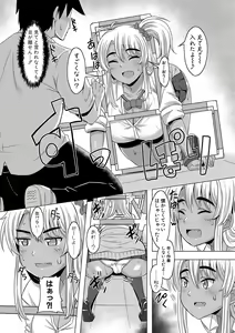 Page 138 of Doutei kara Hajimeru Dekamara Seikatsu ~Oide yo! Yarimokujima e~ - preview thumbnail