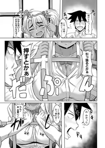 Page 139 of Doutei kara Hajimeru Dekamara Seikatsu ~Oide yo! Yarimokujima e~ - preview thumbnail