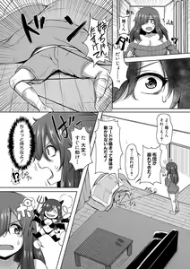Page 164 of Doutei kara Hajimeru Dekamara Seikatsu ~Oide yo! Yarimokujima e~ - preview thumbnail