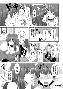 Page 181 of Doutei kara Hajimeru Dekamara Seikatsu ~Oide yo! Yarimokujima e~ - preview thumbnail