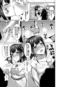Page 190 of Doutei kara Hajimeru Dekamara Seikatsu ~Oide yo! Yarimokujima e~ - preview thumbnail