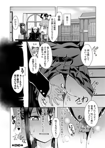Page 201 of Doutei kara Hajimeru Dekamara Seikatsu ~Oide yo! Yarimokujima e~ - preview thumbnail