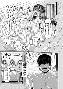 Page 56 of Doutei kara Hajimeru Dekamara Seikatsu ~Oide yo! Yarimokujima e~ - preview thumbnail