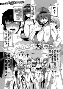 Page 78 of Doutei kara Hajimeru Dekamara Seikatsu ~Oide yo! Yarimokujima e~ - preview thumbnail