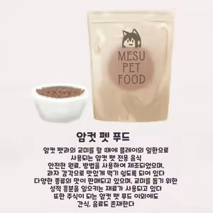Page 127 of Mesu Pet Series 1~24 | 암컷 펫 시리즈 1~24 - preview thumbnail