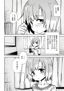Page 105 of COMIC Masyo 2022-09 - preview thumbnail