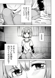 Page 106 of COMIC Masyo 2022-09 - preview thumbnail