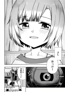 Page 107 of COMIC Masyo 2022-09 - preview thumbnail