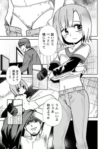 Page 108 of COMIC Masyo 2022-09 - preview thumbnail
