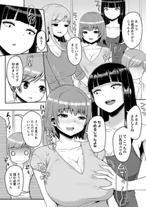 Page 11 of COMIC Masyo 2022-09 - preview thumbnail