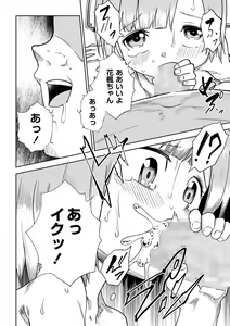 Page 119 of COMIC Masyo 2022-09 - preview thumbnail