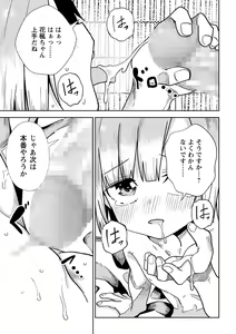 Page 120 of COMIC Masyo 2022-09 - preview thumbnail