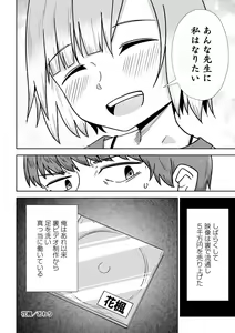 Page 127 of COMIC Masyo 2022-09 - preview thumbnail