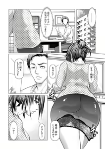 Page 137 of COMIC Masyo 2022-09 - preview thumbnail