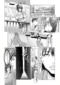 Page 139 of COMIC Masyo 2022-09 - preview thumbnail