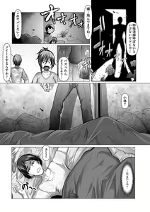 Page 140 of COMIC Masyo 2022-09 - preview thumbnail