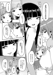 Page 16 of COMIC Masyo 2022-09 - preview thumbnail