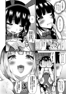 Page 161 of COMIC Masyo 2022-09 - preview thumbnail