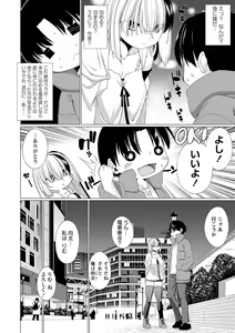 Page 173 of COMIC Masyo 2022-09 - preview thumbnail