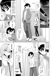 Page 174 of COMIC Masyo 2022-09 - preview thumbnail
