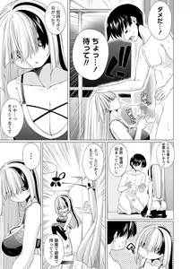 Page 178 of COMIC Masyo 2022-09 - preview thumbnail