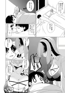 Page 181 of COMIC Masyo 2022-09 - preview thumbnail