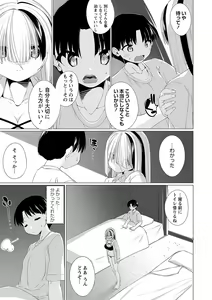 Page 182 of COMIC Masyo 2022-09 - preview thumbnail