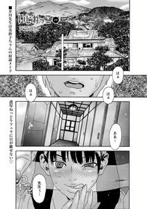 Page 214 of COMIC Masyo 2022-09 - preview thumbnail