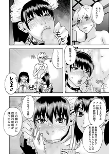Page 217 of COMIC Masyo 2022-09 - preview thumbnail