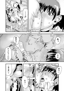Page 225 of COMIC Masyo 2022-09 - preview thumbnail