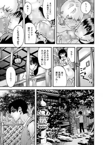 Page 226 of COMIC Masyo 2022-09 - preview thumbnail