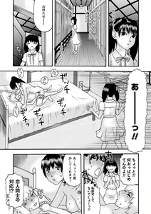 Page 227 of COMIC Masyo 2022-09 - preview thumbnail