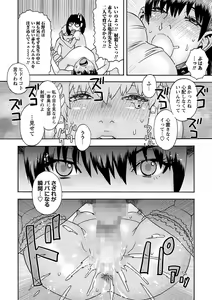 Page 235 of COMIC Masyo 2022-09 - preview thumbnail