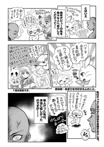 Page 241 of COMIC Masyo 2022-09 - preview thumbnail