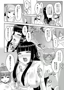 Page 25 of COMIC Masyo 2022-09 - preview thumbnail