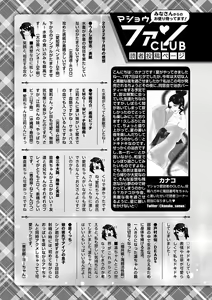 Page 252 of COMIC Masyo 2022-09 - preview thumbnail