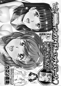 Page 261 of COMIC Masyo 2022-09 - preview thumbnail