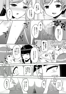 Page 29 of COMIC Masyo 2022-09 - preview thumbnail
